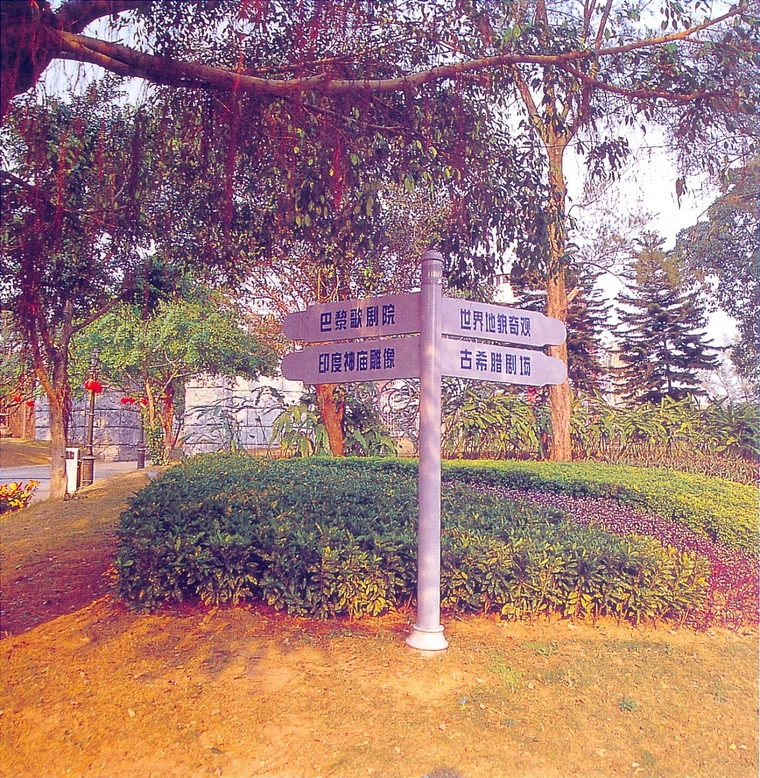 指示牌08
