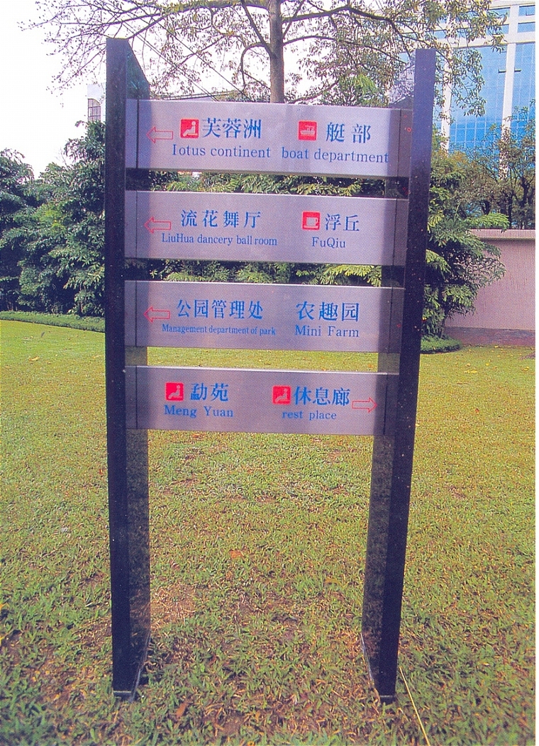 指示牌09
