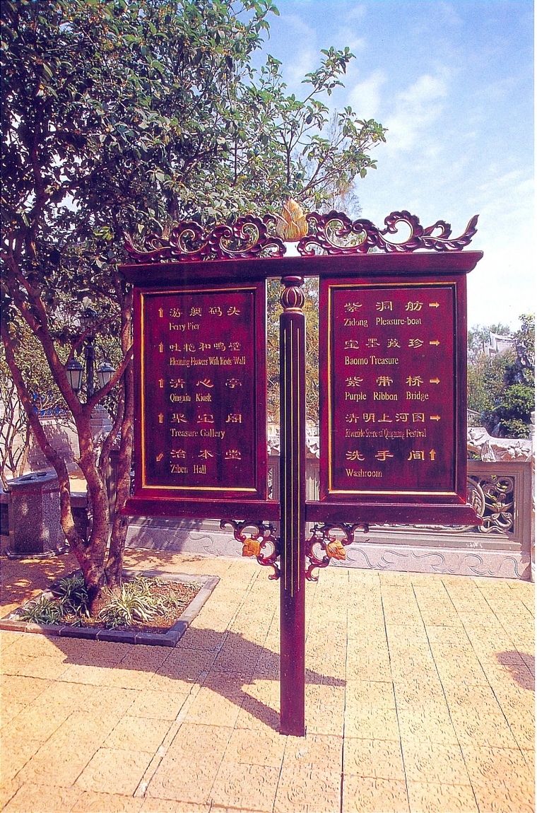 指示牌10