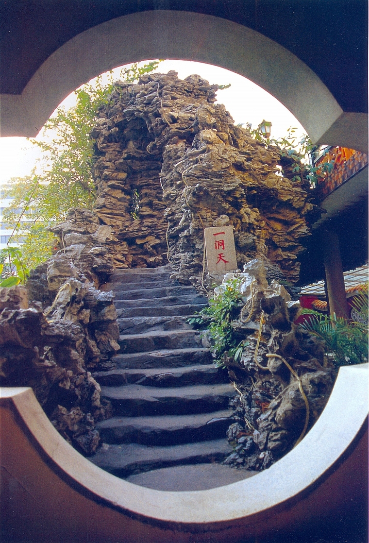 假山25