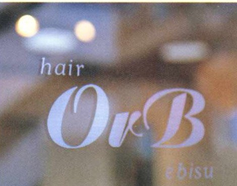 hair圆形壁塑(hair orb ebisu)-hair圆形壁塑(hair orb ebisu)第6张图片