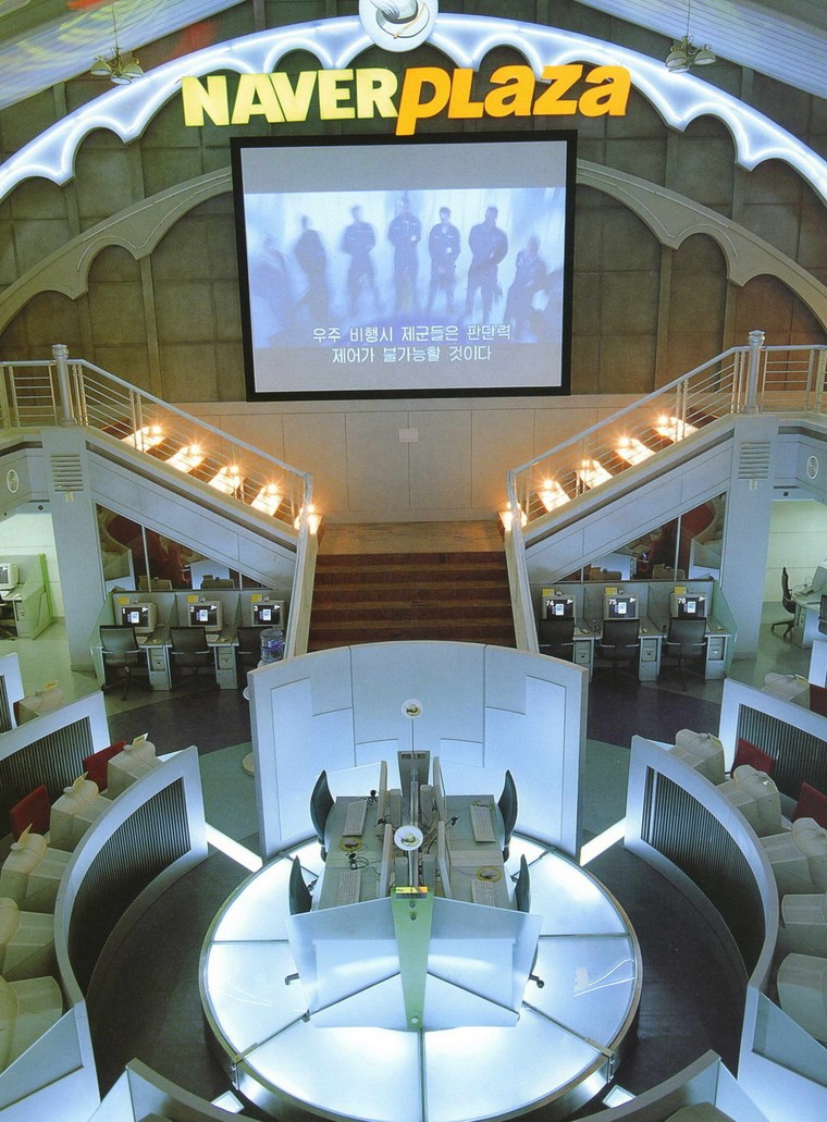 中央广场(naver plaza)