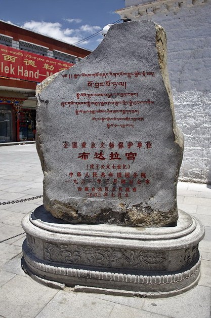 布达拉宫（Potala Palace）装饰-布达拉宫（Potala Palace）装饰第129张图片