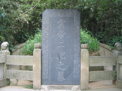 绍兴沈园
