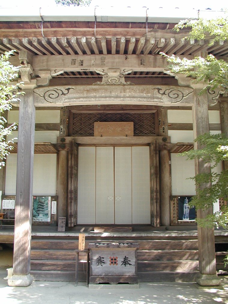 saimyoji寺