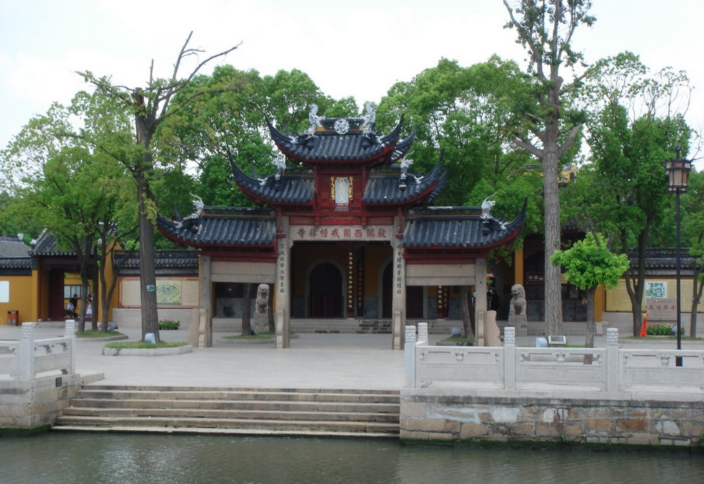 吴门首刹—西园戒幢律寺(西园寺)
