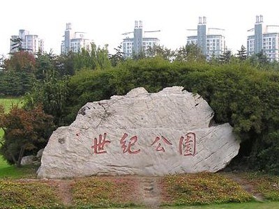 林间儿童游乐资料下载-上海世纪公园