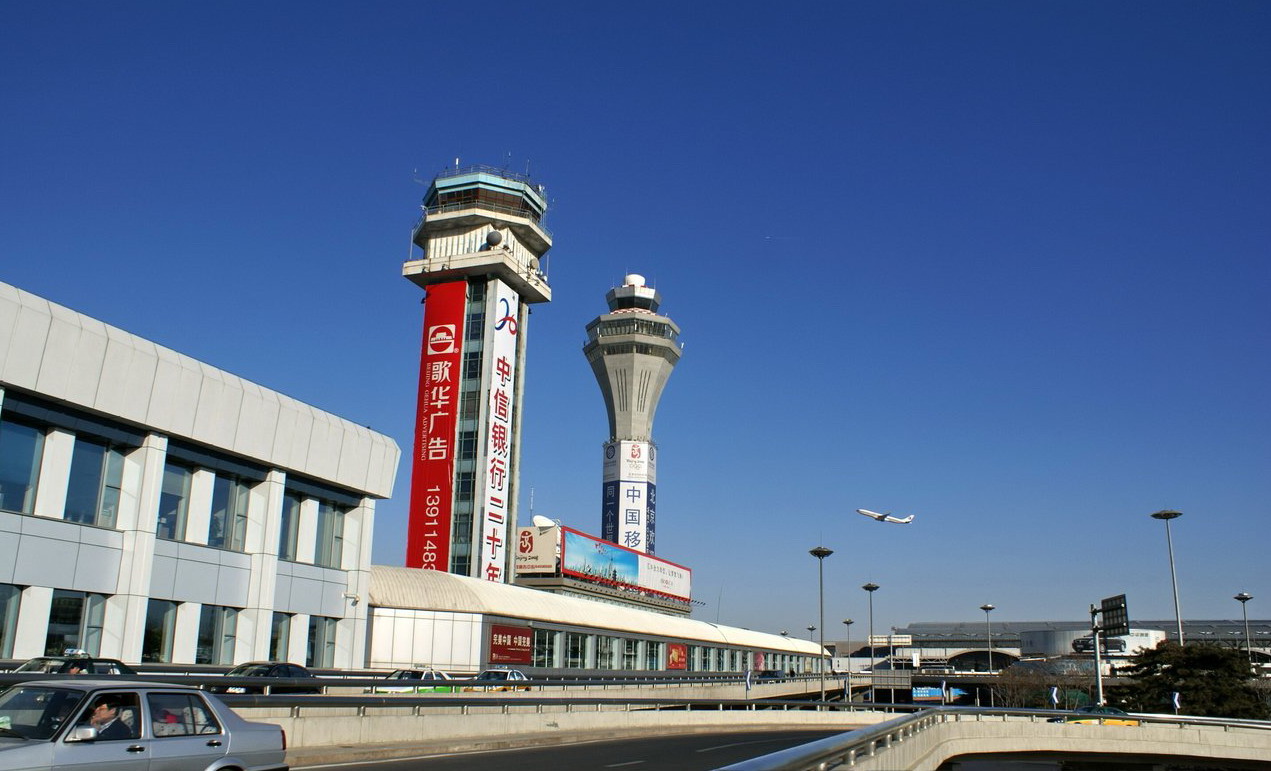 首都国际机场