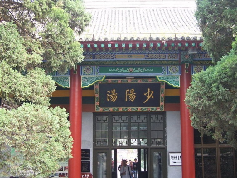 汉文化展览馆资料下载-西安华清池