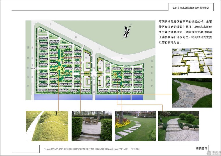 凤凰镇配套商品房建筑方案设计文本_8