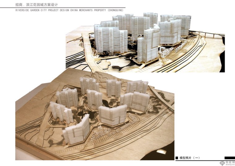 重庆某滨江花园城规划及建筑方案文本 第5张图片