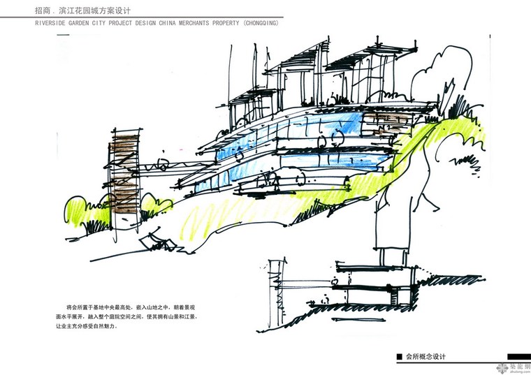 重庆某滨江花园城规划及建筑方案文本 第13张图片