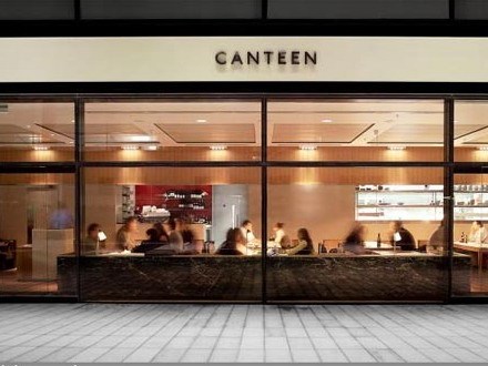 Canteen餐厅资料下载-Canteen餐厅