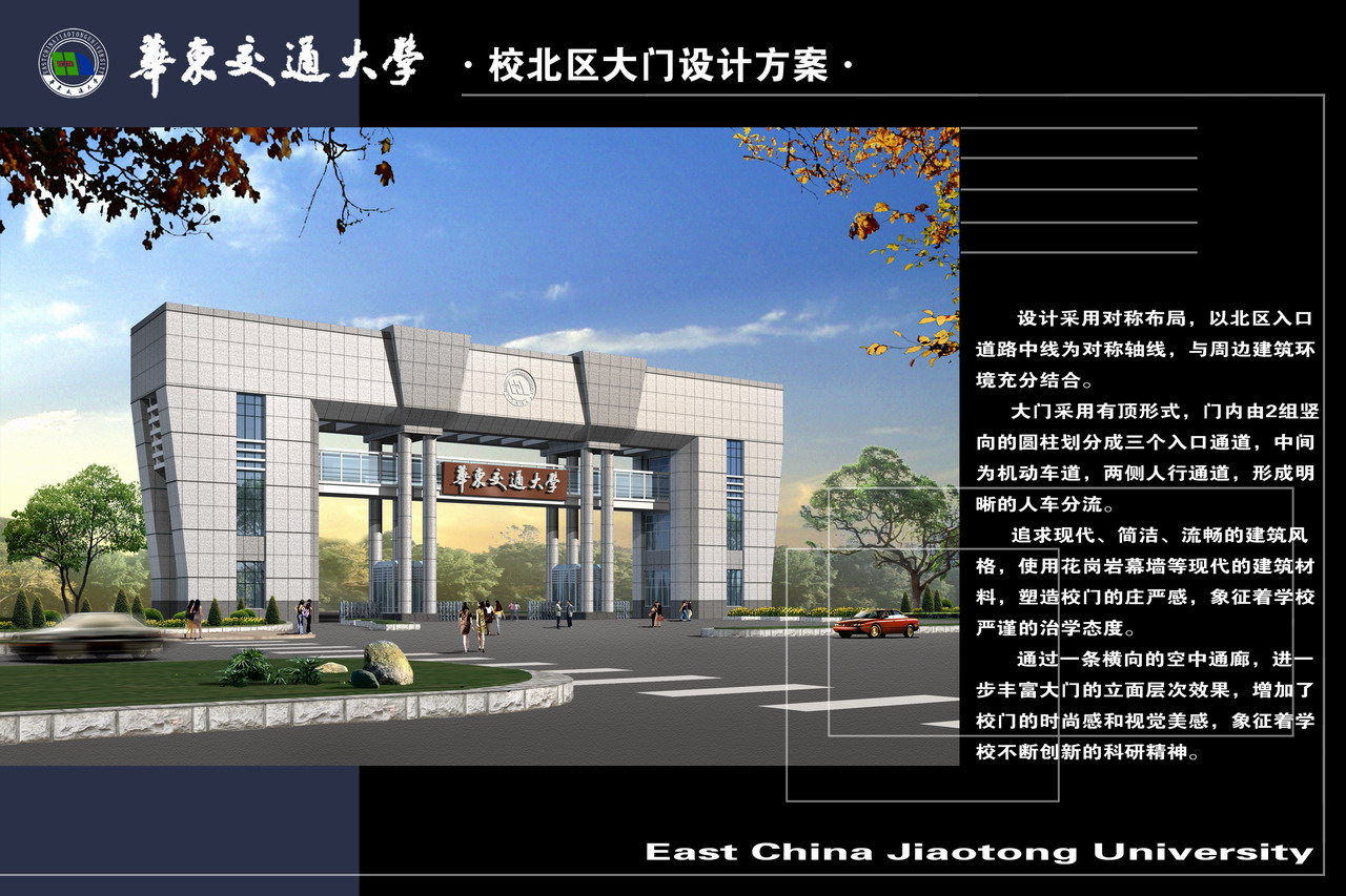 校门设计资料