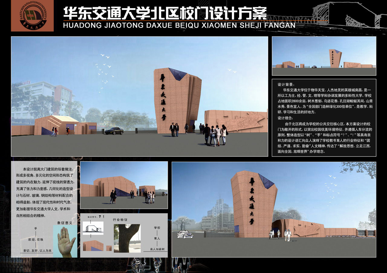 校门设计资料