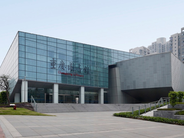 博物馆建筑类型资料下载-重庆图书馆(Chongqing Library)