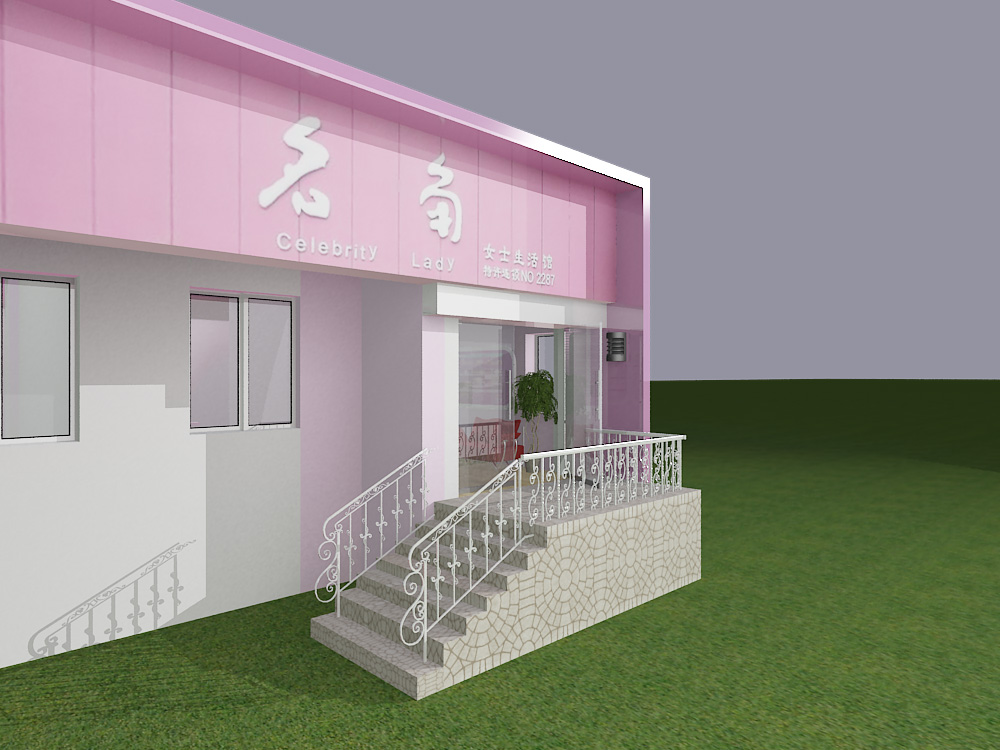 湛山名角美容院