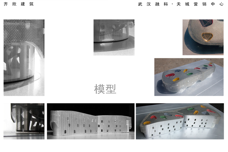 武汉融科天成第5张图片