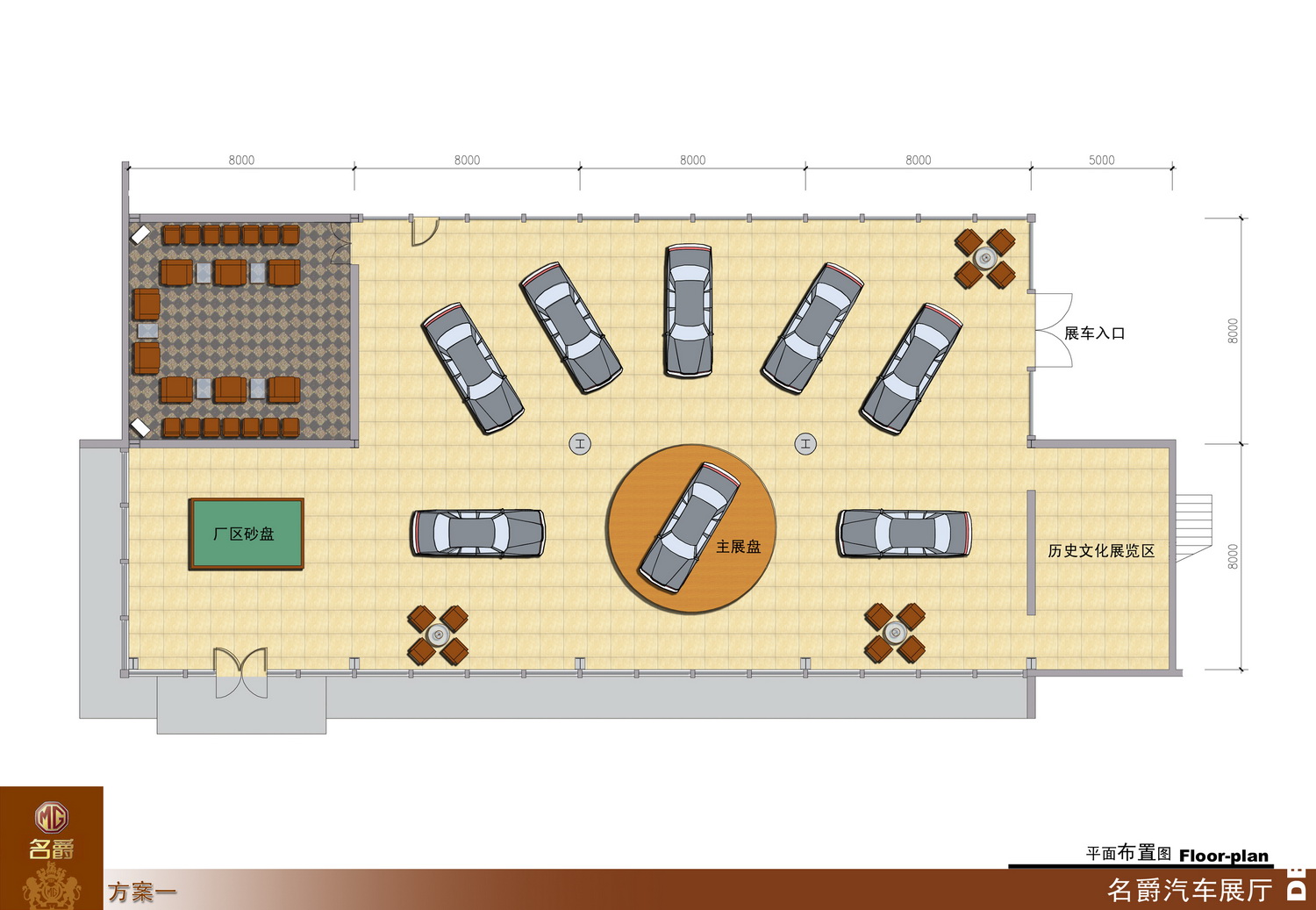mg名爵汽车展厅方案