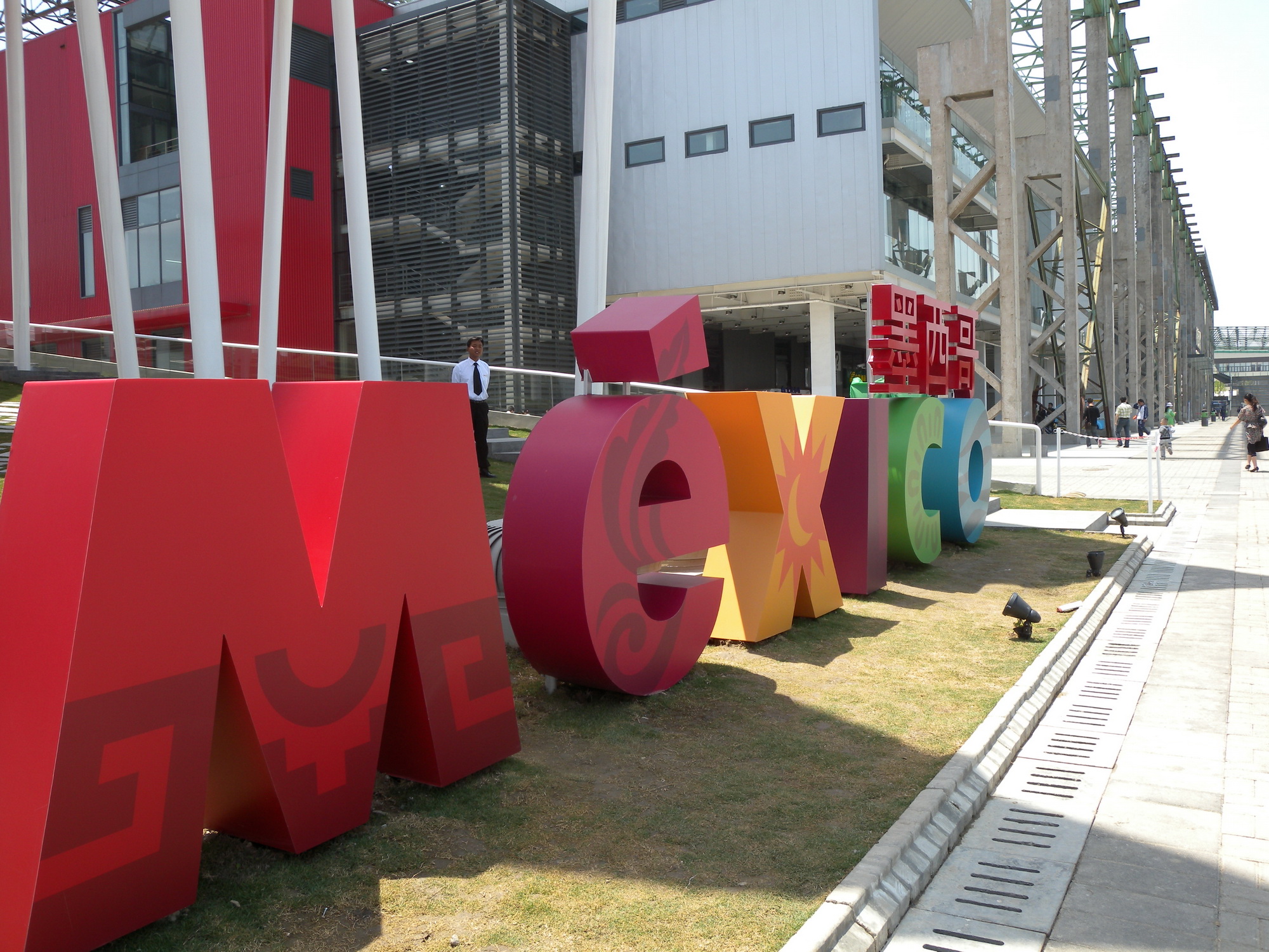 上海世博会墨西哥国家馆