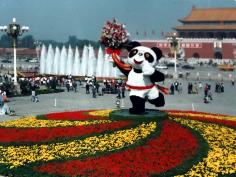 国庆立体花卉资料下载-1990年国庆节天安门广场花坛