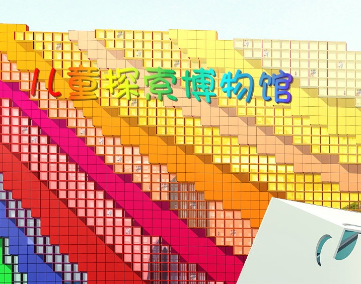 北京儿童博物馆第15张图片