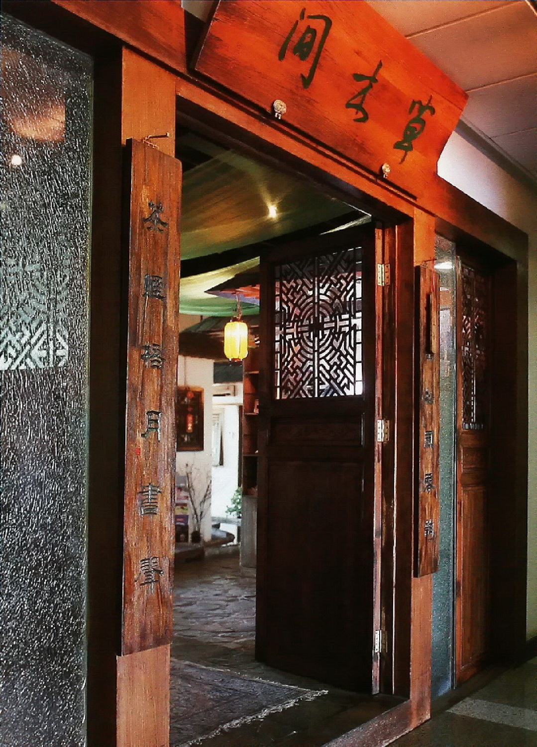 电梯升到二层停下,走出来后右手边便是草木间,门口悬挂的牌匾立刻将你