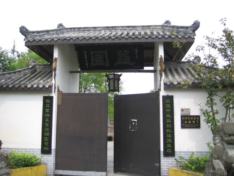 二重屋檐的房门格外惹眼，“益园-郫县农科村中国农家乐旅游博物馆 第3张图片