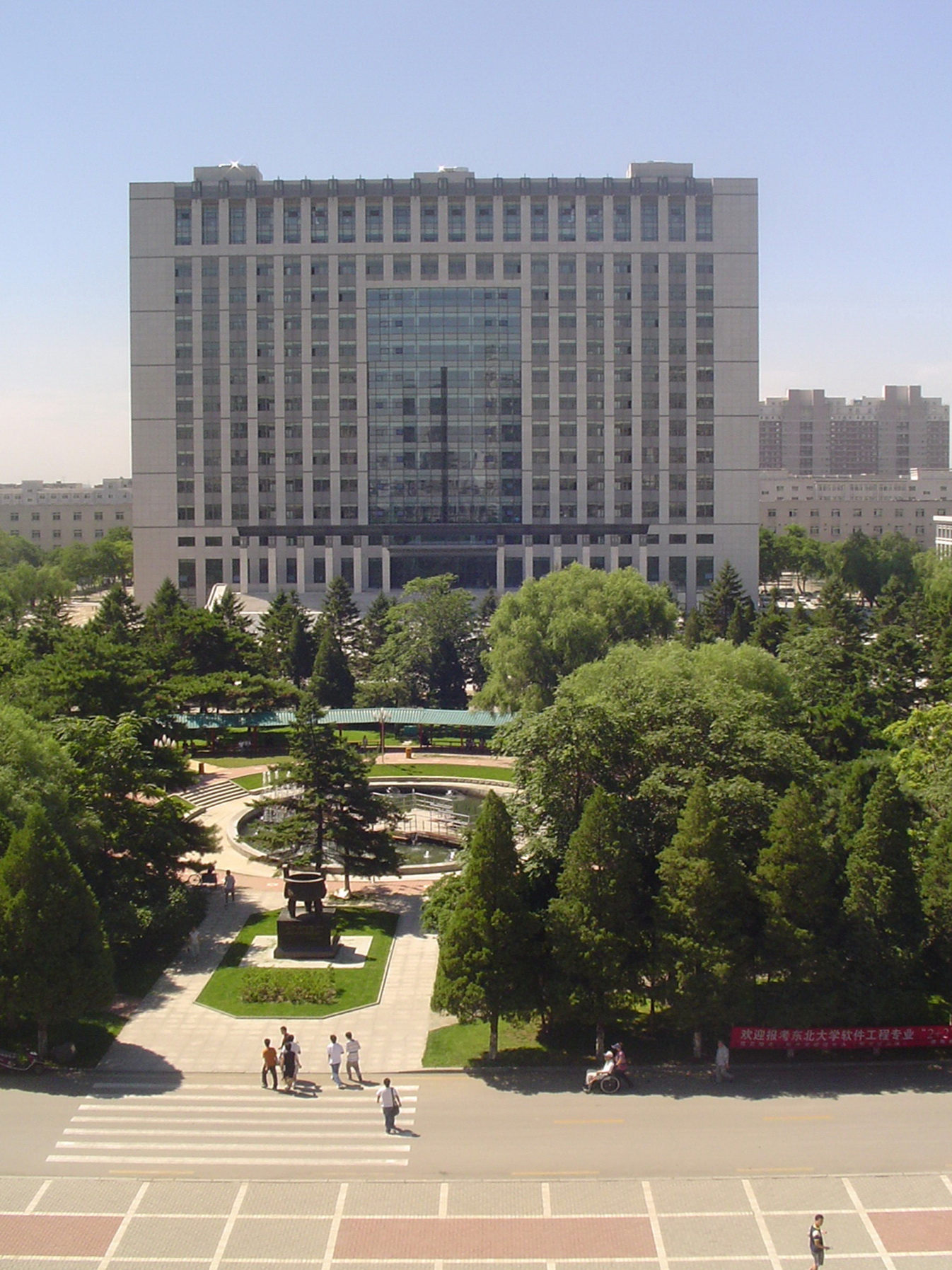 东北大学综合科技楼