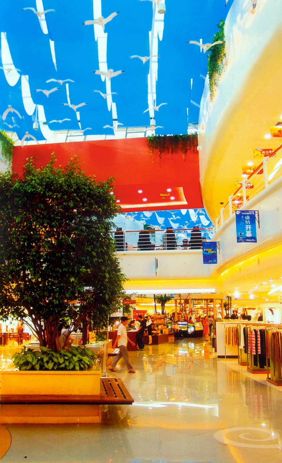 深圳华侨城铜锣湾购物中心