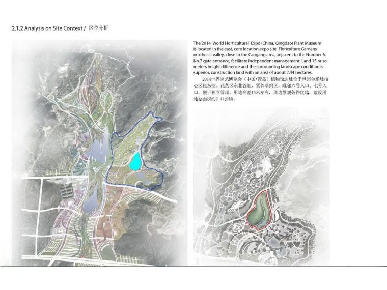 2014青岛世界园艺博览会温室第25张图片