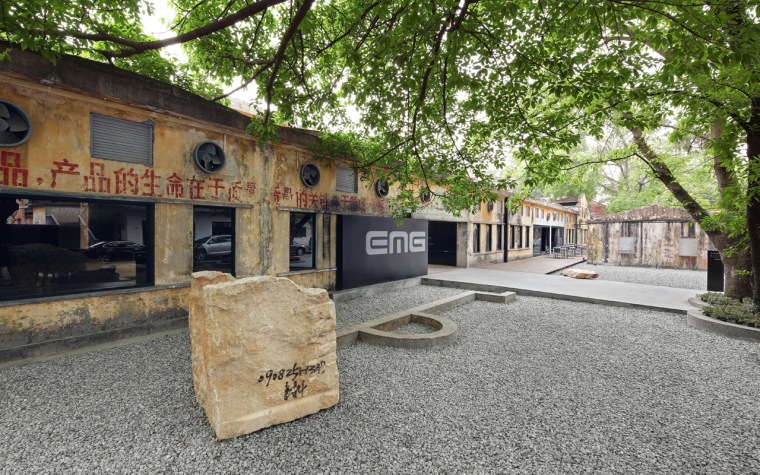 EMG广东文化中心第2张图片