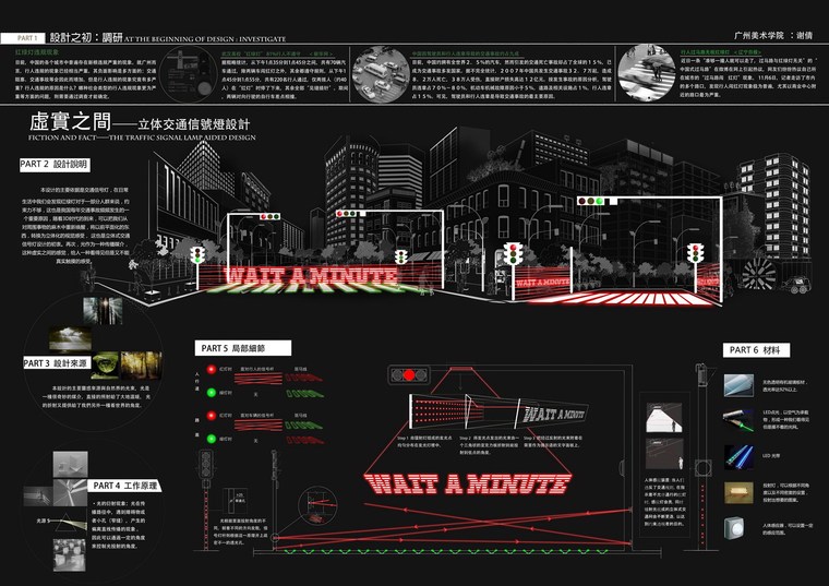 第五届bpi照明设计学生竞赛获奖作品展示第4张图片