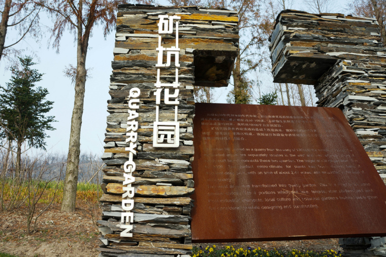 上海辰山植物园矿坑花园外部局部-上海辰山植物园矿坑花园第9张图片