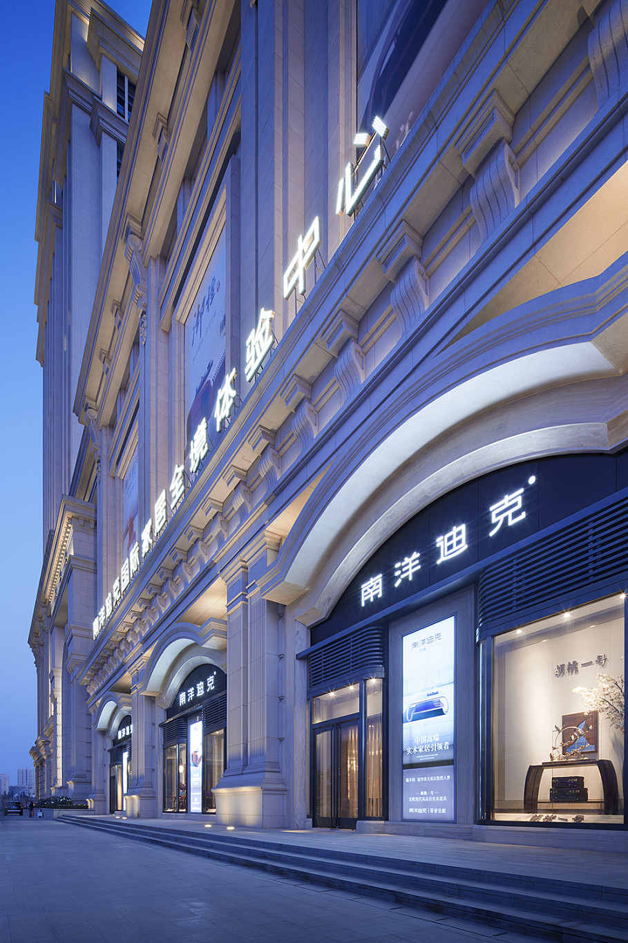 西安南洋迪克总部旗舰店