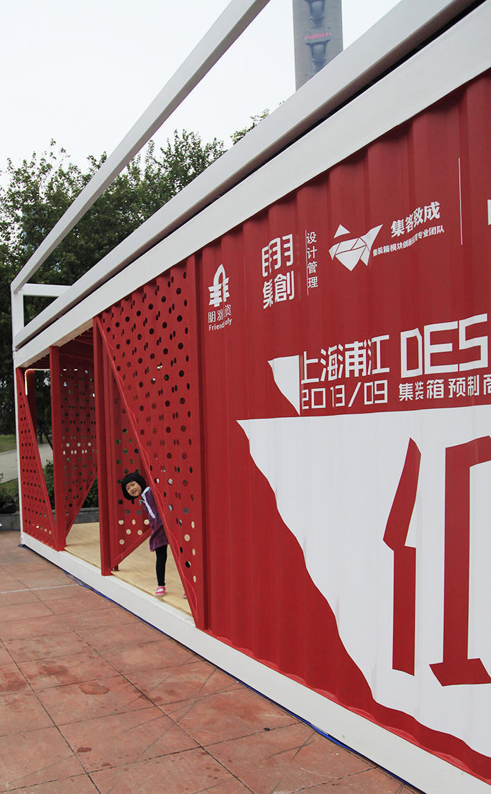 上海集装箱艺术商业模块外部局部-上海集装箱艺术商业模块第21张图片