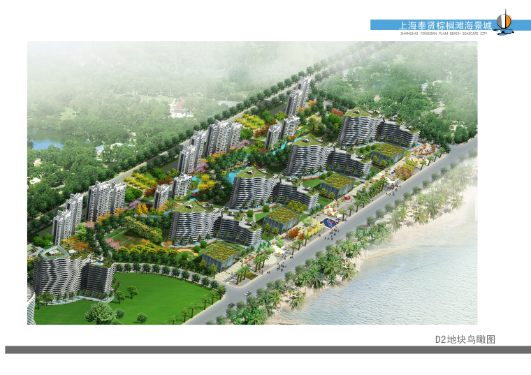 绿色基坑工程资料下载-上海棕榈滩海景城D2地块项目创建绿色施工样板工程汇报材料