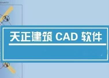 CAD电气元件图库资料下载-天正建筑的隐晦功能，你get到点没有？