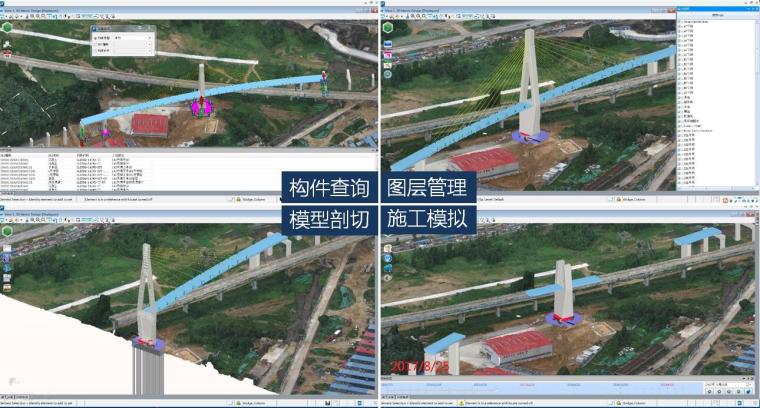 [河南]铁路项目BIM技术应用与研究汇报PPT-功能开发