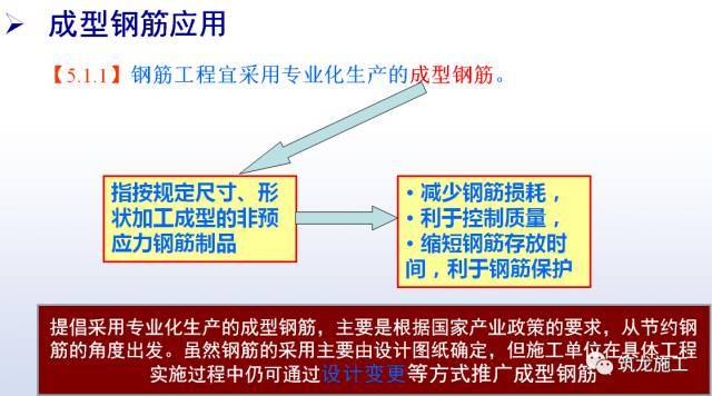 最难搞懂的钢筋工程，看看规范怎么说！_1