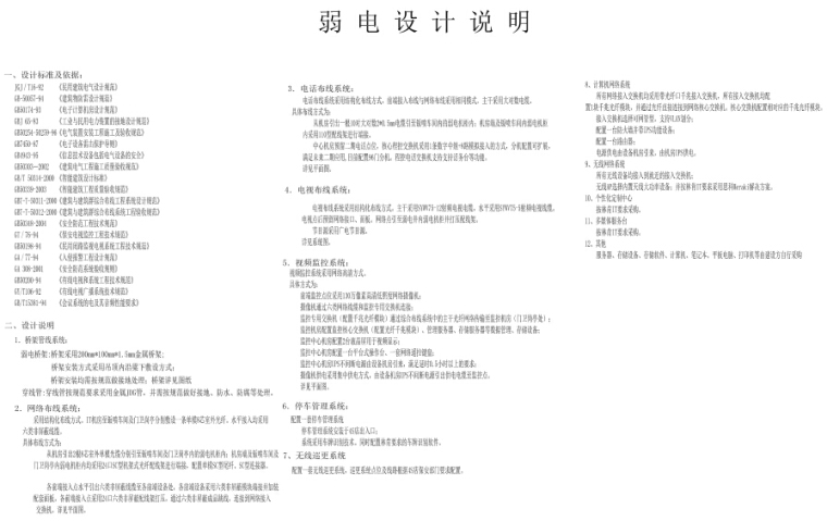 [四川]川物林肯汽车4S店效果图+CAD施工图+木饰面相关资料+完工实景-弱点设计说明