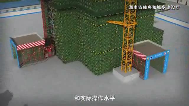 湖南省建筑施工安全生产标准化系列视频—高处作业-暴风截图2017711095361.jpg