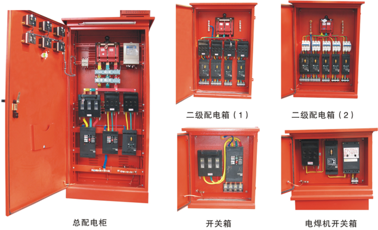 建筑工程施工现场安全检查资料下载-建筑工程施工现场临时用电安全教育培训讲义（140余页）