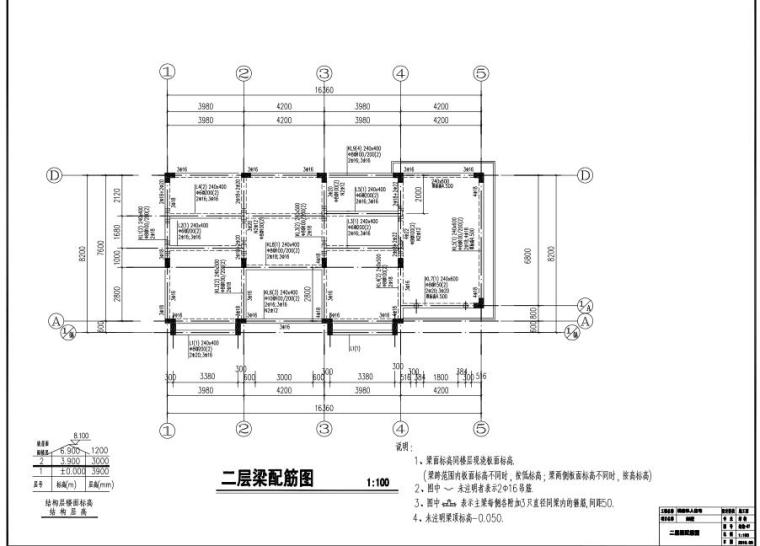 桃渚私人住宅别墅设计施工图PDF+CAD-梁配筋图