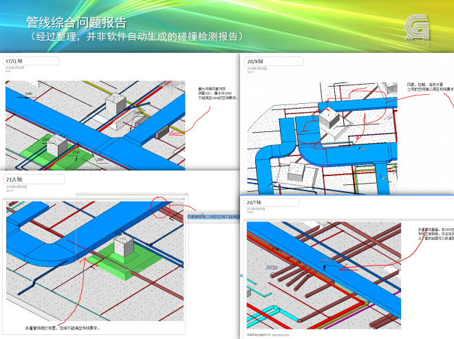 管线综合模型资料下载-BIM管线综合中的应用