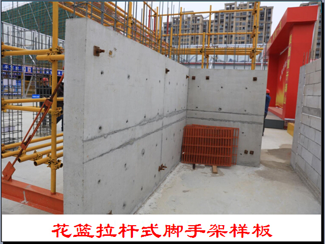 安全质量标准化图片资料下载-现场安全、质量文明施工标准化（图片说明）