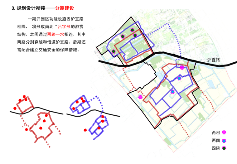 [上海]上海嘉北郊野公园方案设计文本pdf（207页）-分期建设