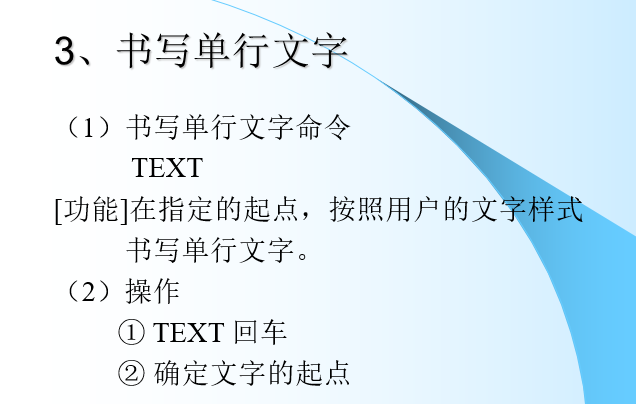 CAD绘图教程(包括天正建筑)第九章尺寸标注与文字标注_33