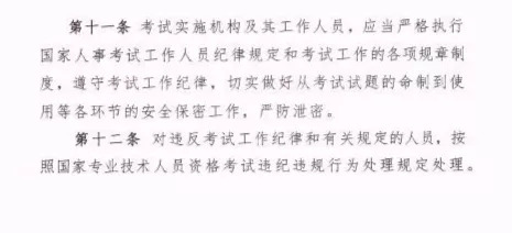 监理要大变革？新增二级监理，取消中级职称满三年的报考条件！_15