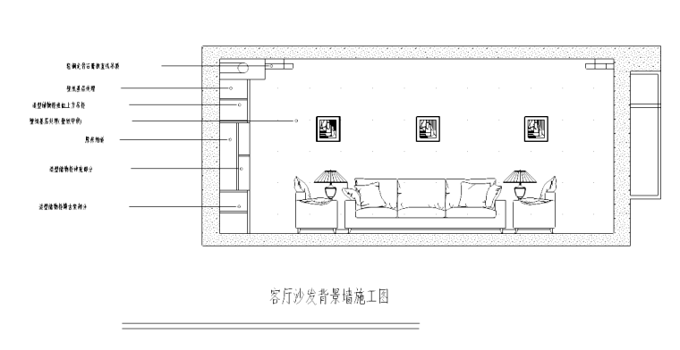 [山东]二层复式别墅施工图及效果图-客厅沙发背景墙立面图